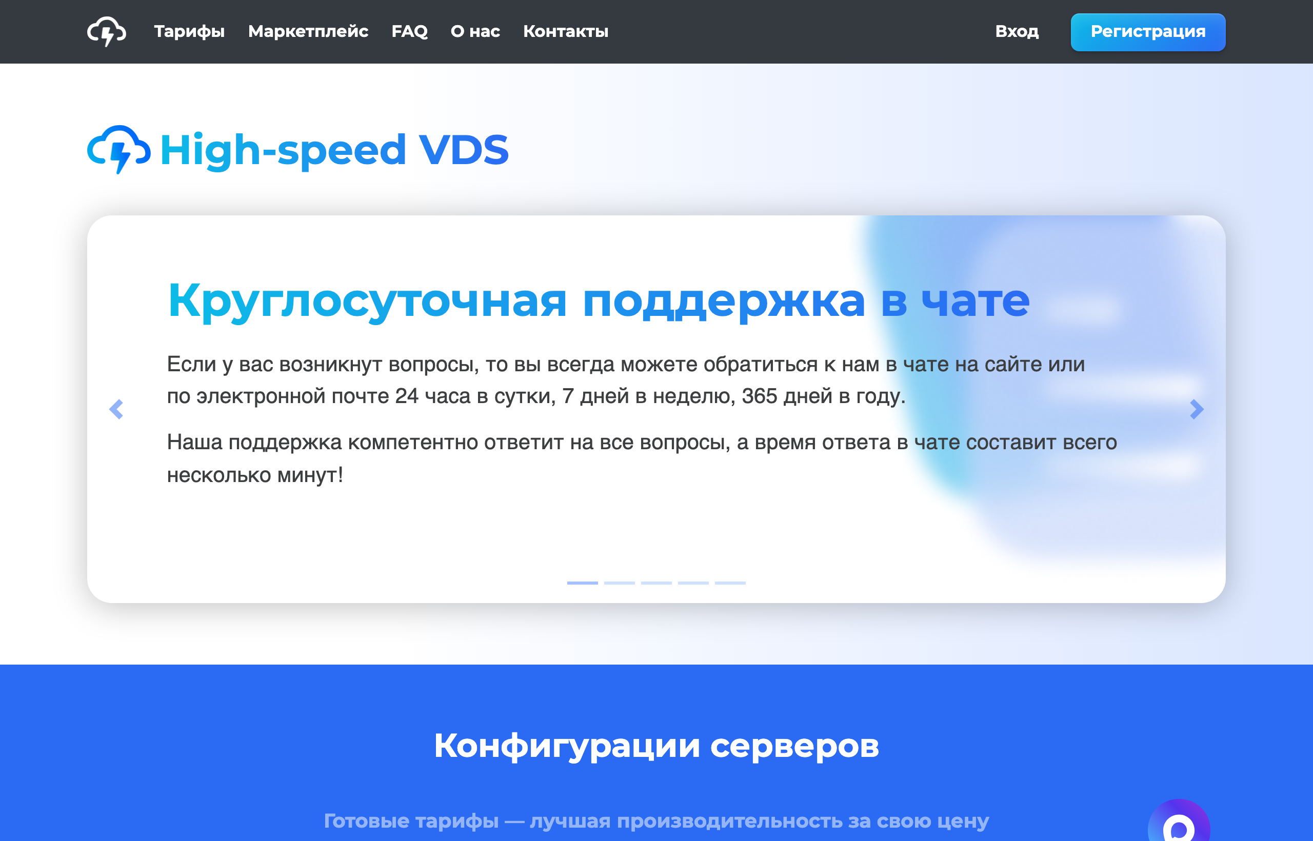 HSVDS: обзор дешёвых VDS и тарифы