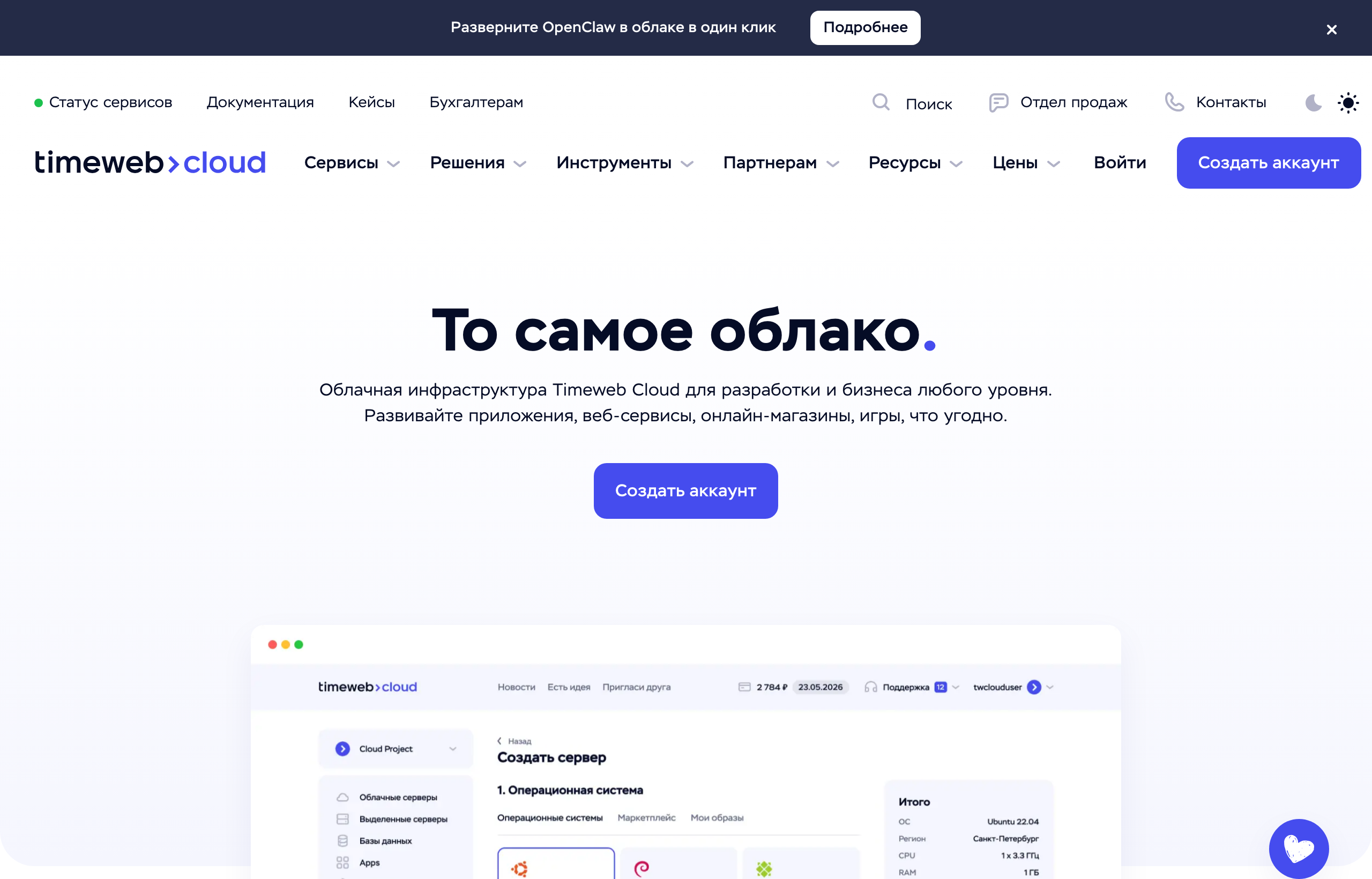 Виртуальный сервер: что это и как арендовать
